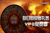 點津匹配之路 《全球使命2》超能神器盡收囊中