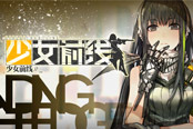 強(qiáng)氣御姐來了，《少女前線》MK48曝光