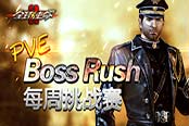 獵人召集令《全球使命2》誰是BOSS克星