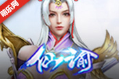 刷新游戲三觀 新游《仙諭》MMORPG2.0核心系統(tǒng)揭秘