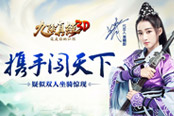 比翼雙飛游天涯《九陰真經(jīng)3D》新資料片疑似雙人坐騎曝光