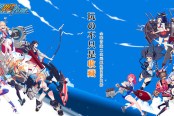 《艦姬收藏》收藏專屬艦?zāi)?卡牌如何搭配