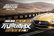 《不吹不黑》第二十期 不言而馭 梅賽德斯AMG GT 2015