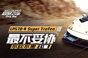 《不吹不黑》第二十一期 最不妥協(xié)  蘭博基尼LP570-4 Super Trofeo